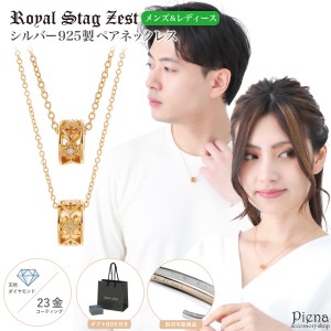 ペアネックレス レディース メンズ シルバー925製 ダイヤモンド K23コーティング Royal Stag Zest 彫刻 刻印 リング クロス 十字架 1粒 