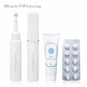 送料無料 Miracle Whitening　ミラクルホワイトニング ベーシックセット