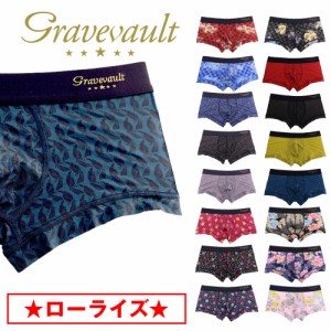 グレイブボールト | gravevault ローライズ ボクサーパンツ S,M,Lサイズ JACKDAW/FRAGILE/夜香木/Nightjasmine/INTRECCIATO/松に梅唐草/