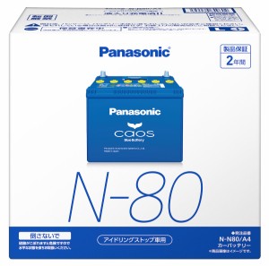 Panasonic カオスバッテリー アイドリングストップ車用 N-N80/A4 トラック 車 自動車 乗用車 バッテリー パナソニック 大容量 CAOS 大型 