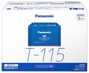 Panasonic カオスバッテリー アイドリングストップ車用 N-T115/A4 トラック 車 自動車 乗用車 バッテリー パナソニック 大容量 CAOS 大型