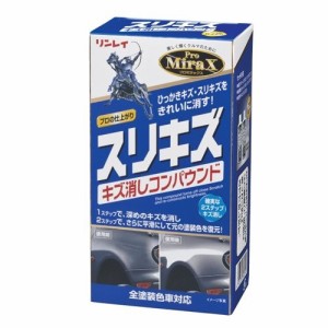 キズ消しコンパウンド スリキズ消し カー用品 洗車 メンテナンス スリキズ消しコンパウンド プロミラックス