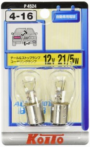 トラック 補修電球 ライト テールランプ バックランプ トラック用 補修電球 2個入 S25 12V21/5W