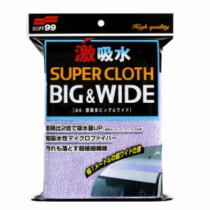 吸水洗車タオル 吸水クロス 洗車ふき取り マイクロファイバー ビッグサイズの吸水クロス 激吸水 ビッグ＆ワイド 300mm×1000mm