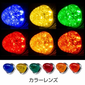 マーカーランプ サイドマーカー バス トラック LED スターライト バスマーカー零(ゼロ カラーレンズ 12/24V 6LED)