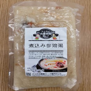 韓国 韓国料理 冷凍スープ 簡単調理 ナリタ 煮込み参鶏湯(サムゲタン) 400g