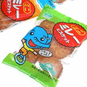 ミニミレービスケット 23g×5連 20個入 食品 お菓子 おやつ 国産 植物油 クッキー ビスケット 野菜