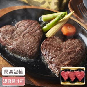 国産牛 ハート形ステーキ 3枚(計360g) 国産牛 ハート形 宮崎グルメ サプライズ もも肉 ギフト