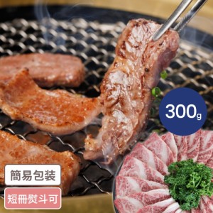 群馬 赤城山麓牛 バラ焼肉用 300g 群馬 国産牛 ブランド牛 群馬グルメ バラ肉 焼肉 ギフト