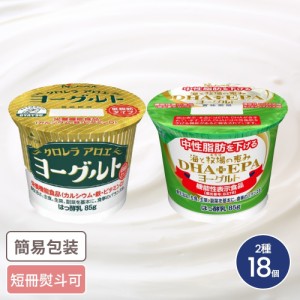 岐阜「ノーベル」 機能性ヨーグルト 2種18個入 ヨーグルト 飲むヨーグルト プリン セット 詰合せ