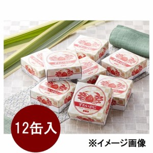 【賞味期限間近の訳アリ】ずわい蟹缶詰(肩肉)50g×12缶 ※賞味期限:2024年6月16日ズワイガニ 楚蟹 ずわいがに 缶詰 訳あり 12缶 豪華