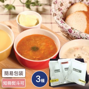 奈良 自然の里レストラン「NAVIRE」 スープセット 3種7点入 スープ すーぷ セット 詰合せ コーン クラムチャウダー