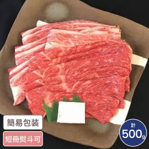 三重 松阪牛 すきやき モモ・バラ 計500g 国産牛 松坂牛 三重グルメ すき焼き すきやき セット