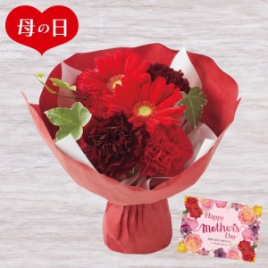 母の日2024 そのまま飾れる スタンディングブーケ レッド系 ギフト ブーケ ミニブーケ 花束 贈り物 赤い花