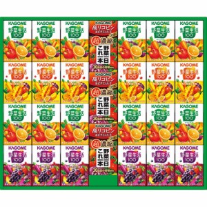 お中元 ギフト 2024 カゴメ 小容量 野菜飲料ギフト 4種27本入 野菜ジュース 健康 セット 詰合せ アソート