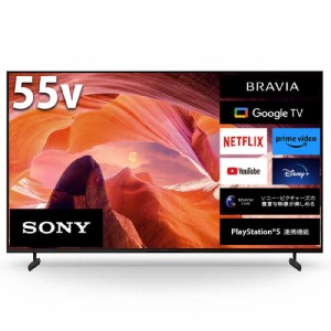 SONY BRAVIA(ブラビア) 液晶テレビ 55V型 4Kチューナー内蔵 KJ-55X80L テレビ ソニー 液晶 55V型 4K ブラック