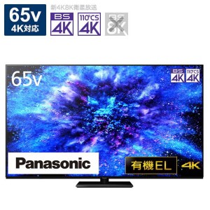 基本設置料金込 パナソニック VIERA(ビエラ) 有機ELテレビ 65V型 4Kチューナー内蔵 TH-65MZ1800 テレビ Panasonic 有機TV ブラック