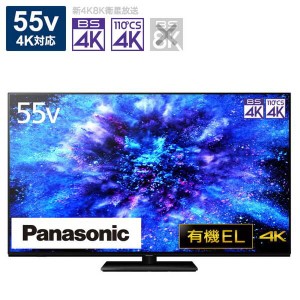 基本設置料金込 パナソニック VIERA(ビエラ) 有機ELテレビ 55V型 4Kチューナー内蔵 TH-55MZ1800 テレビ Panasonic 有機TV ブラック