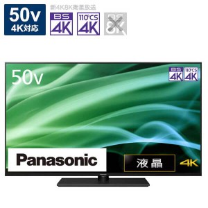 パナソニック VIERA(ビエラ) 液晶テレビ 50V型 4Kチューナー内蔵 TH-50MX900 テレビ Panasonic 液晶TV ブラック