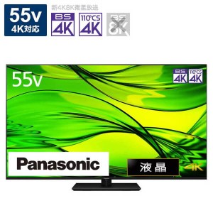 基本設置料金込 パナソニック VIERA(ビエラ) 液晶テレビ 55V型 4Kチューナー内蔵 TH-55MX950 テレビ Panasonic 液晶TV ブラック