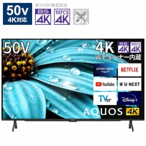 テレビ 50インチ シャープ AQUOS 液晶テレビ 50V型 4Kチューナー内蔵 4T-C50EJ1