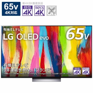 lg テレビ 65インチの通販｜au PAY マーケット