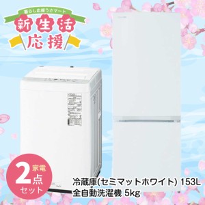 パナソニック 一人暮らし 家電 セットの通販｜au PAY マーケット