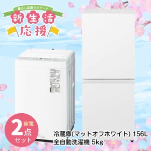 パナソニック 一人暮らし 家電 セットの通販｜au PAY マーケット