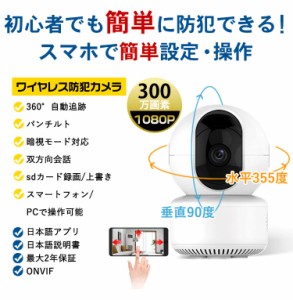 防犯カメラ 小型 スマホ 見守りカメラ ベットカメラ Wifi対応 屋内用防犯カメラ A1