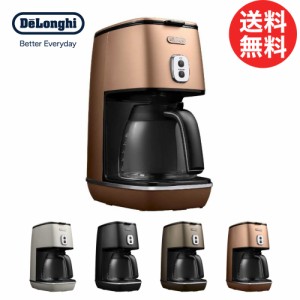 delonghi コーヒーメーカー キッチン家電デロンギ ディスティンタコレクション ドリップコーヒーメーカー(6杯分)