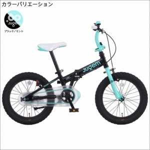 キッズ折畳自転車 JUGEM GOKOU 16インチ 自転車 キッズ 子ども 軽量 軽い 折りたたみ 持ち運び