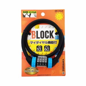 サギサカ BLOCKロック マイダイヤル 自転車 自転車用アクセサリー