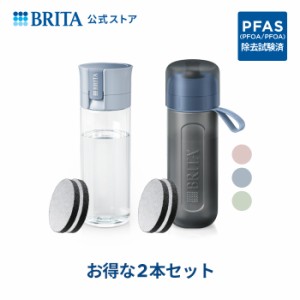 お得な2本セット 公式 浄水器のブリタ ボトル型浄水器+ボトル型浄水器 アクティブ カートリッジ4個付 全容量0.6L 