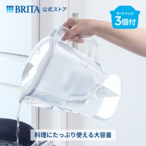 公式 浄水器のブリタ ポット型浄水器 アルーナXL マクストラプロ カートリッジ3個付 ろ過水容量1.75L (全容量3.5L)