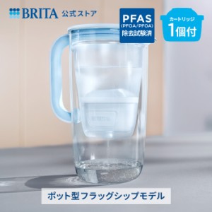 公式 浄水器のブリタ ポット型浄水器 グラスジャグ ライトブルー マクストラプロ カートリッジ 1個 ろ過水容量1.23L (全容量2.5L)