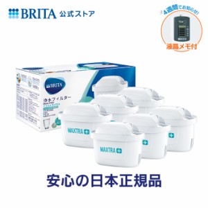 公式 浄水器のブリタ 交換用カートリッジ マクストラプラス ピュアパフォーマンス 6個セット