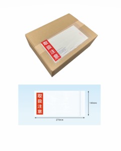 パピルスカンパニ—　デリバリーパック　ＰＡ−０３５Ｔ　３００枚入　完全密封タイプ　全面糊　取扱注意　長３封筒サイズ用　１４５ｍｍ