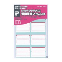 ポイント５倍☆ コクヨ タックインデックスＣ　透明保護フィルム　特大　赤　６片×９枚 ﾀ-123R