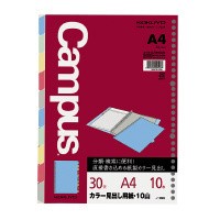 ポイント５倍☆ ルーズリーフ コクヨ ルーズリーフ用カラー見出し用紙紙タイプ　Ａ４（３０穴）　５山１０色（１組１０枚） ﾉ-899