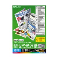 ポイント５倍☆ コクヨ カラーレーザー＆カラーコピー用紙　両面印刷用　セミ光沢紙　１００枚　Ａ４ LBP-FH1810