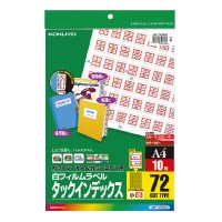 ポイント５倍☆ コクヨ カラーＬＢＰ＆ＰＰＣタックインデックス　フィルムラベル　Ａ４　７２面　１０枚　赤 LBP-T2593R