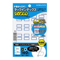 ポイント５倍☆ コクヨ タックインデックス　パソプリ　　小　青 ﾀ-PC20B