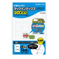 ポイント５倍☆ コクヨ タックインデックス　パソプリ　　小　無地 タ-PC20W