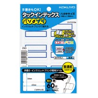 ポイント５倍☆ コクヨ タックインデックス　パソプリ　　特大　青 タ-PC23B