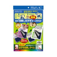 ポイント５倍☆ コクヨ はがき目隠しラベル　地紋印刷あり　Ａ４　８面　ハガキ半面用　　５枚 KJ-SHB108-5N