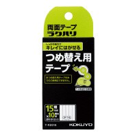 ポイント５倍☆ コクヨ 両面テープ　ラクハリ　しっかり貼れて　キレイにはがせる　つめ替え用テープ　 T-R2015