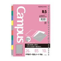 ポイント５倍☆ ルーズリーフ コクヨ ルーズリーフＰＰカラー見出しシート　Ｂ５（２６穴）　５色１０山（１組１０枚） ﾉ-P989