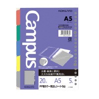 ポイント５倍☆ ルーズリーフ コクヨ ルーズリーフＰＰカラー見出しシート　Ａ５（２０穴）　５山５色 ﾉ-P996