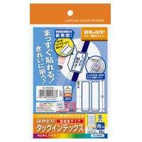 コクヨ ＩＪＰ用インデックス紙ラベル　ハガキサイズ１０枚入　６面カット　青枠 KJ-6035B