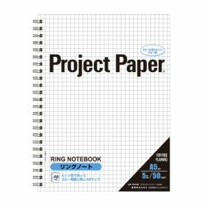 ポイント５倍☆ ノート オキナ プロジェクトリングノート　Ａ５　Ａ５　５ミリ方眼罫　５０枚 PNA5S
